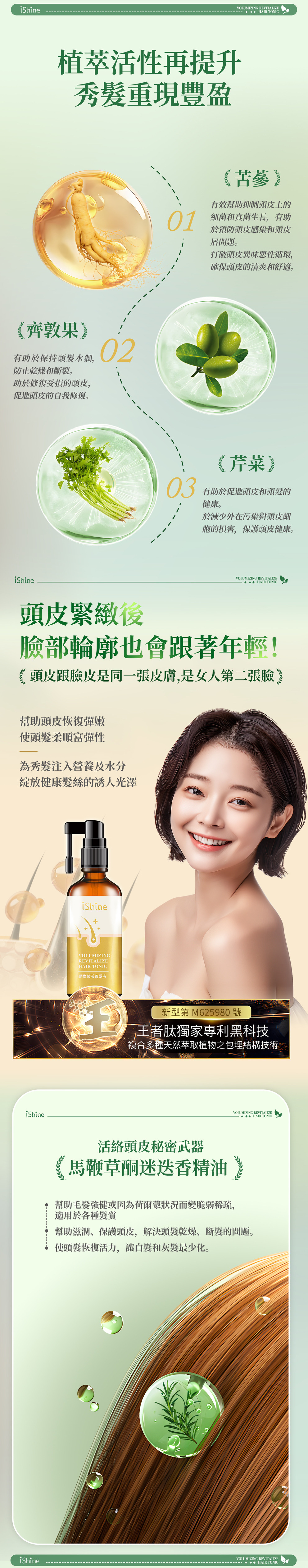 Volumizing Revitalize Hair Tonic