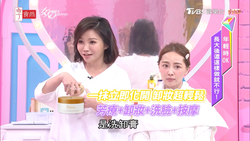 用钻石给肌肤的芳疗级卸洗！一用就爱上