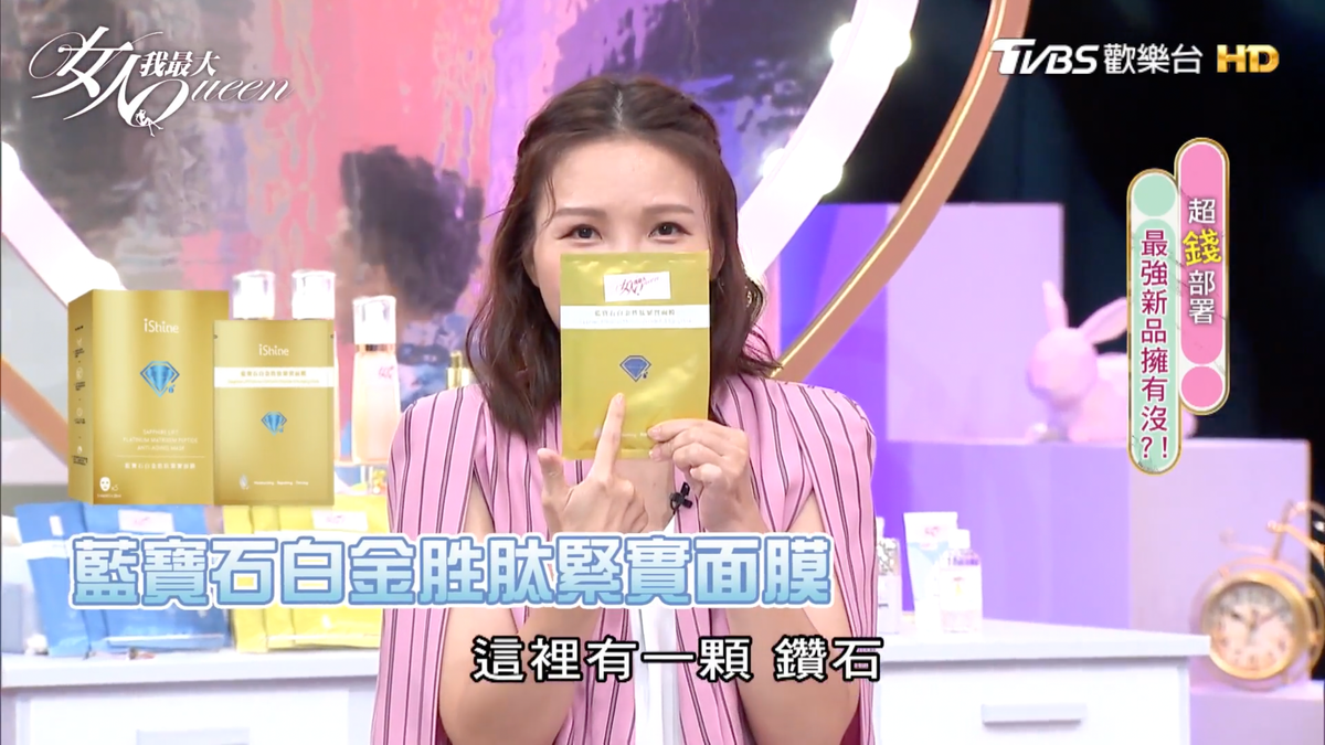 奢华感十足的宝石面膜，给妳璀灿闪耀的肌肤！！
