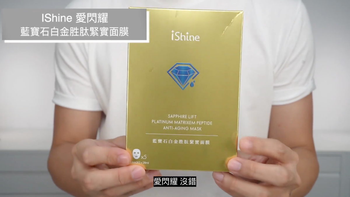 超强面膜大推荐