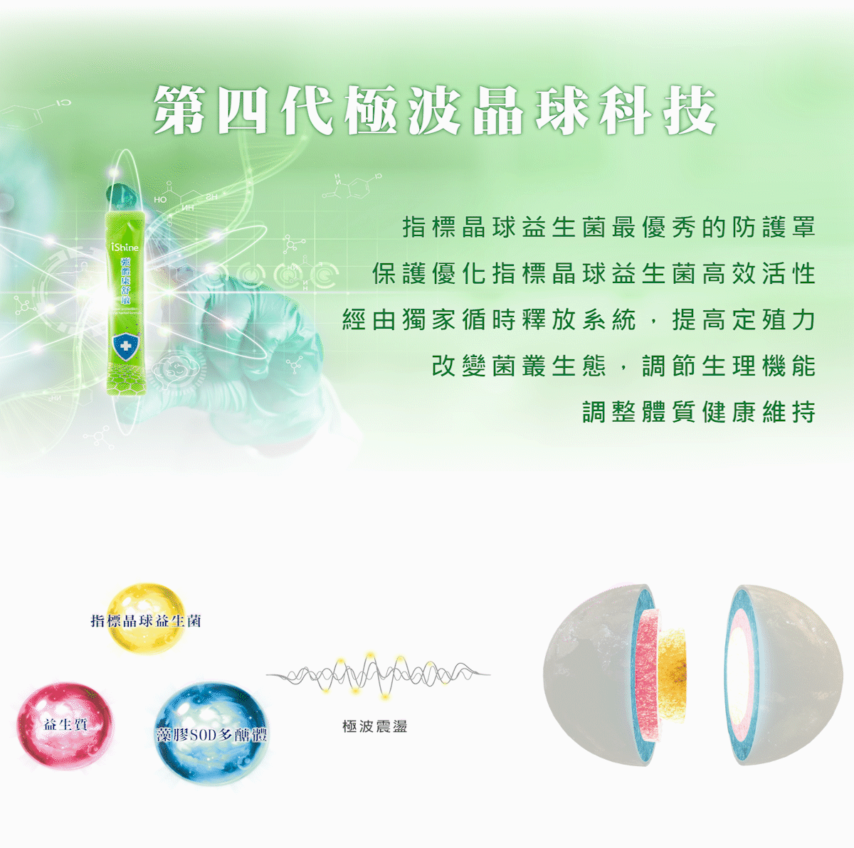 super protection shield herbal formula