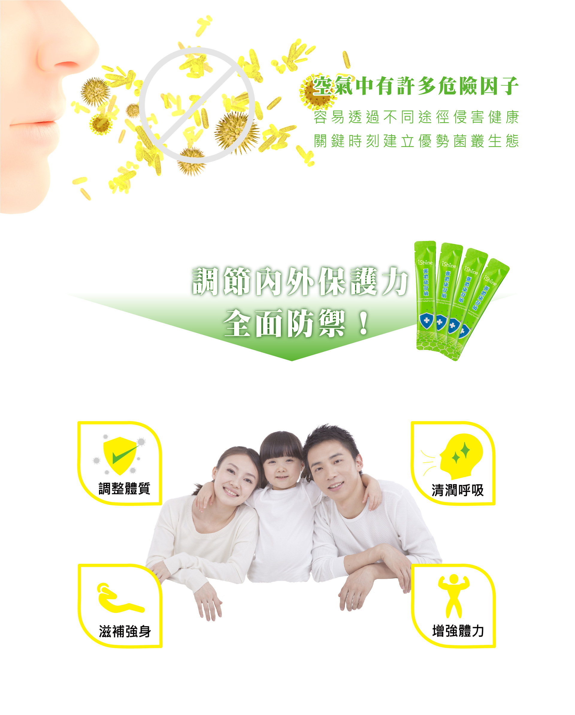 super protection shield herbal formula