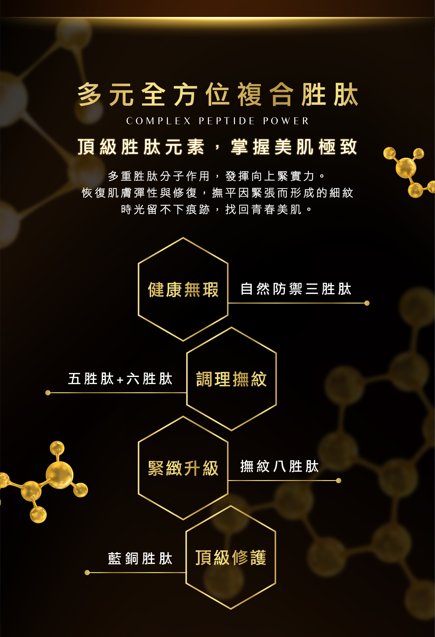 kingpeptide firming essence water