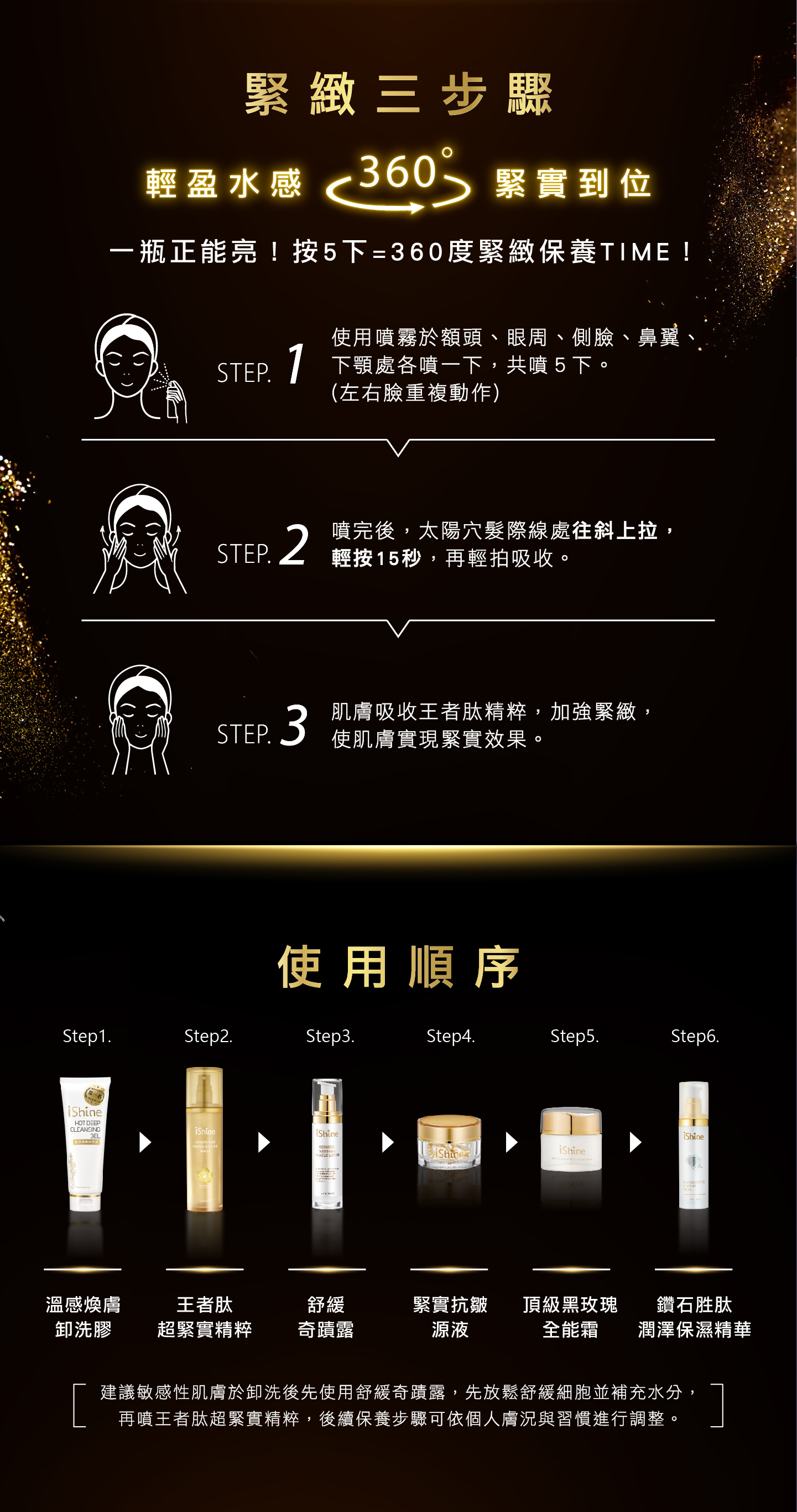 kingpeptide firming essence water