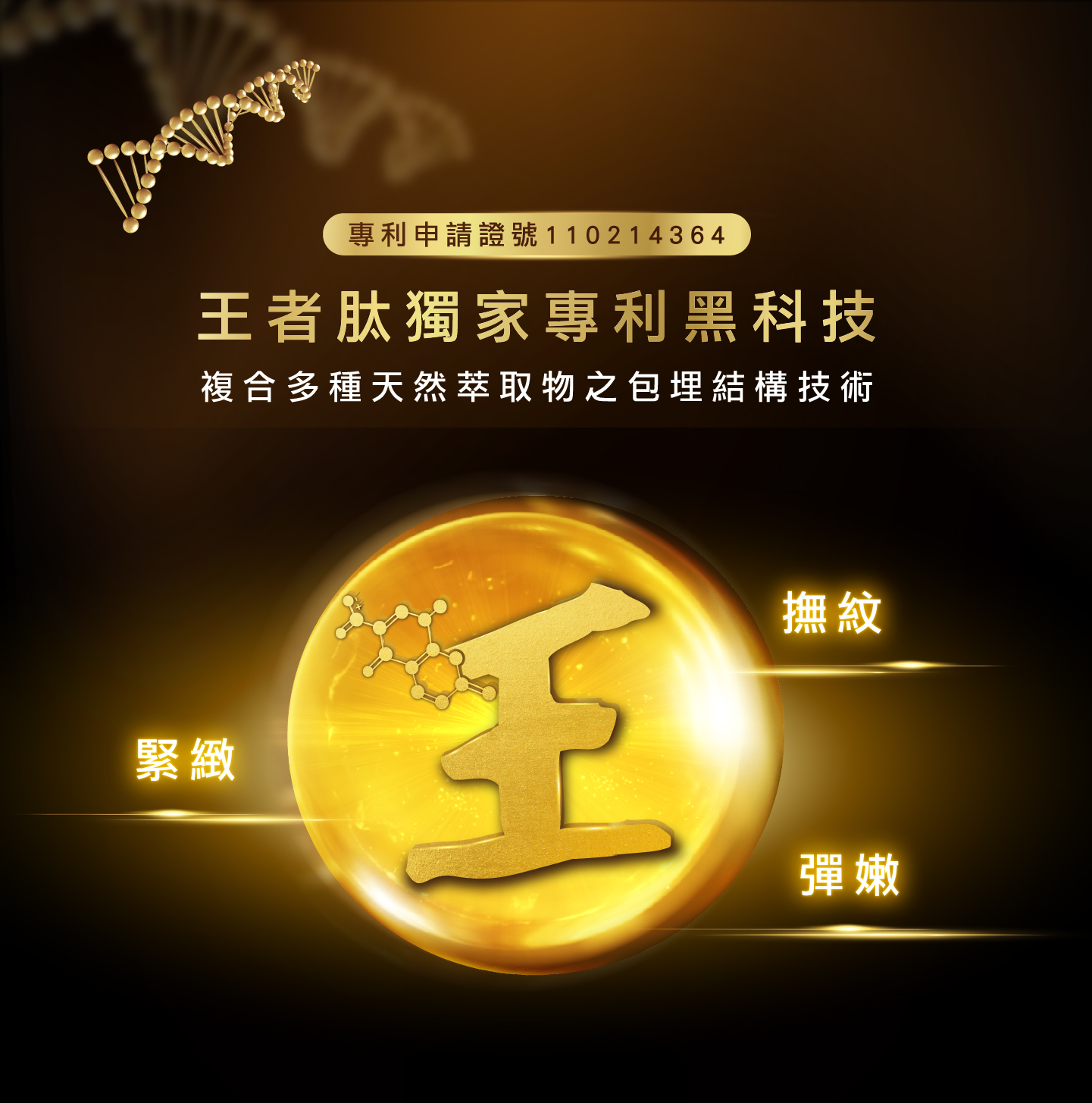 Anti Aging Firming Essence