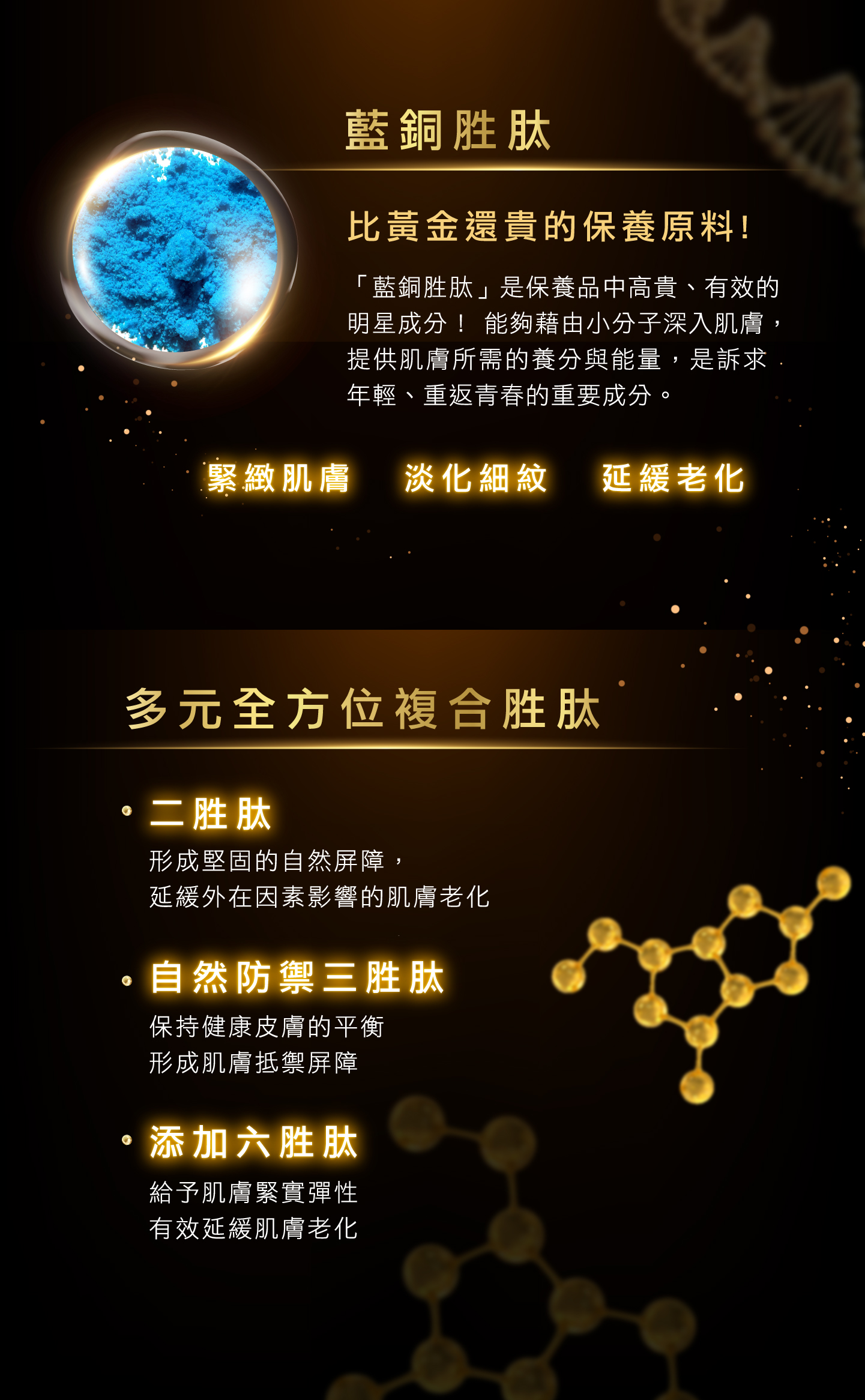 Anti Aging Firming Essence