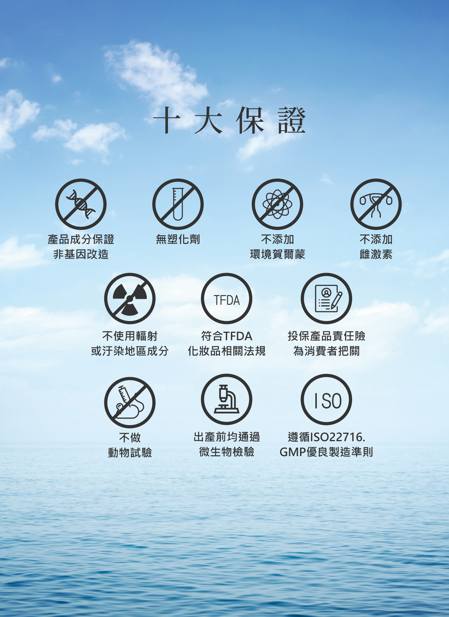 Hot Deep Cleansing Gel