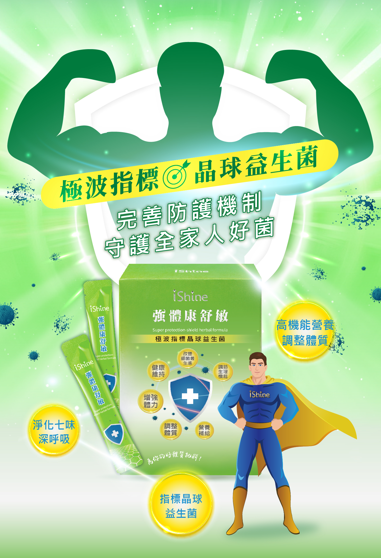 super protection shield herbal formula