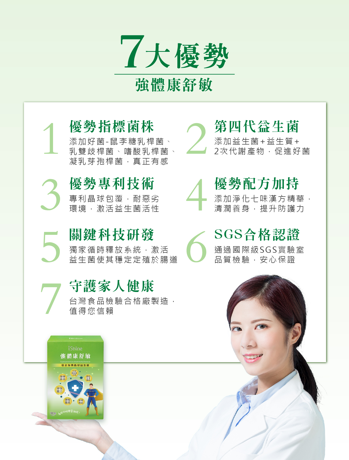 super protection shield herbal formula