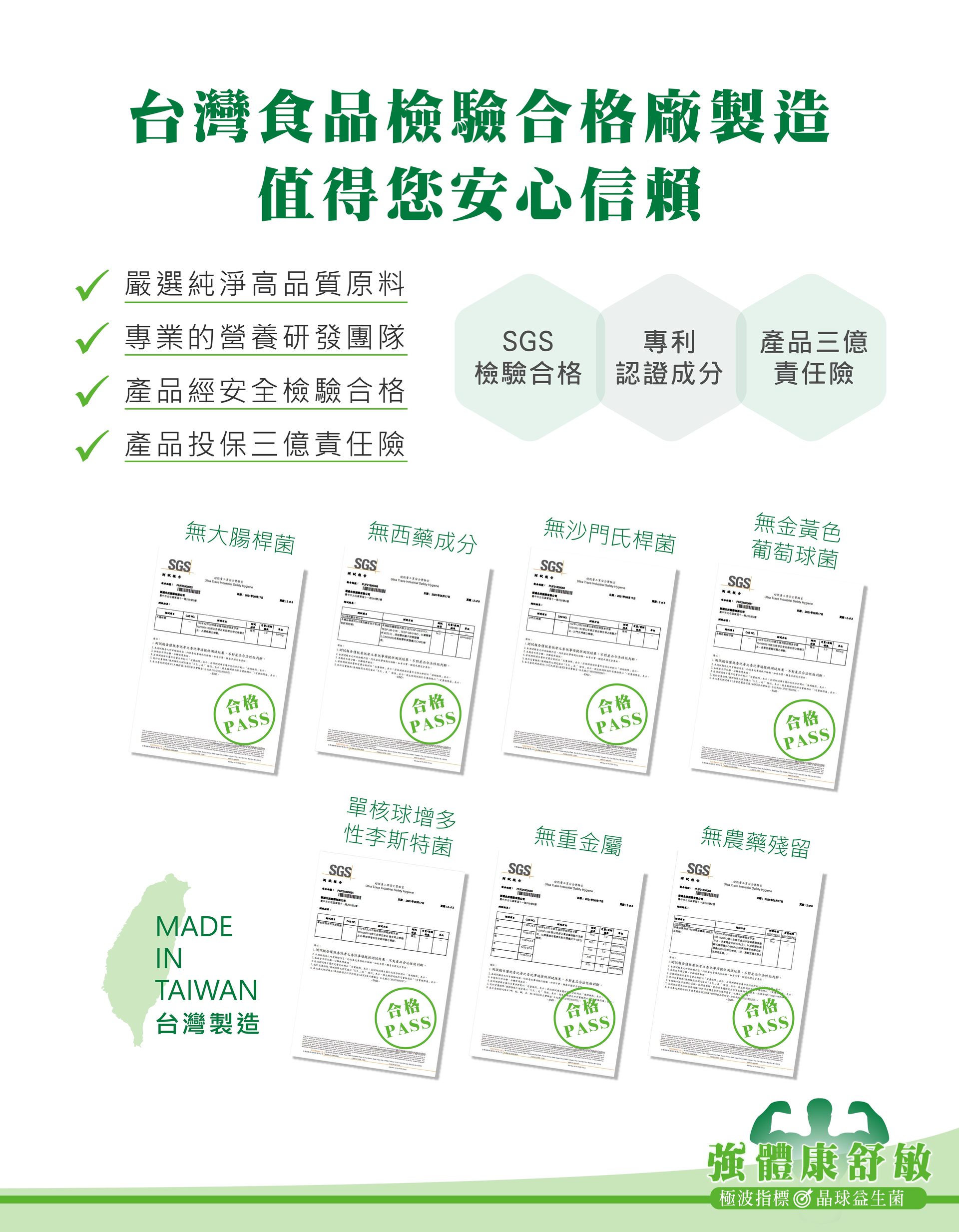 super protection shield herbal formula