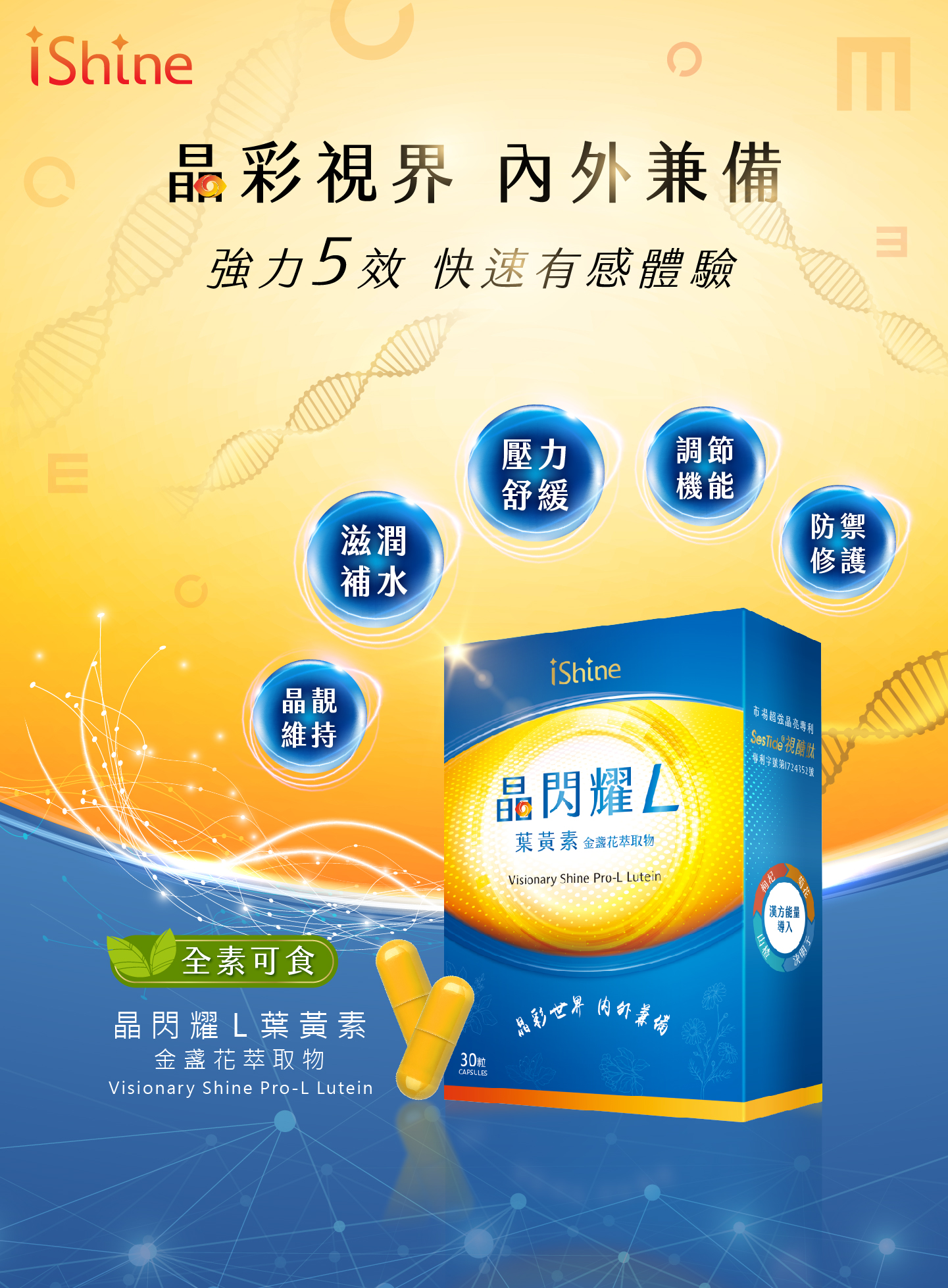 Visionary Shine Pro-L Lutein