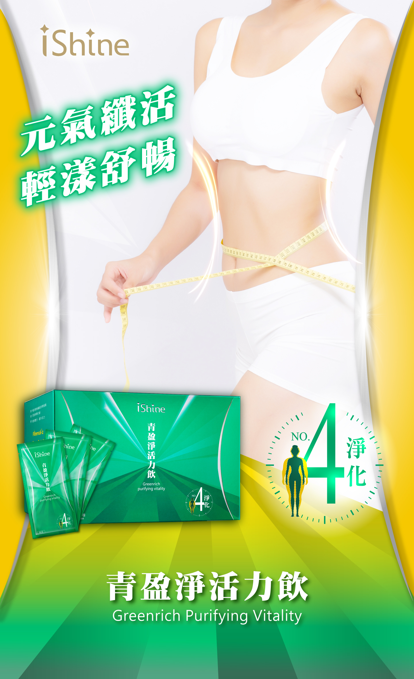 Greenrich Purifying Vitality
