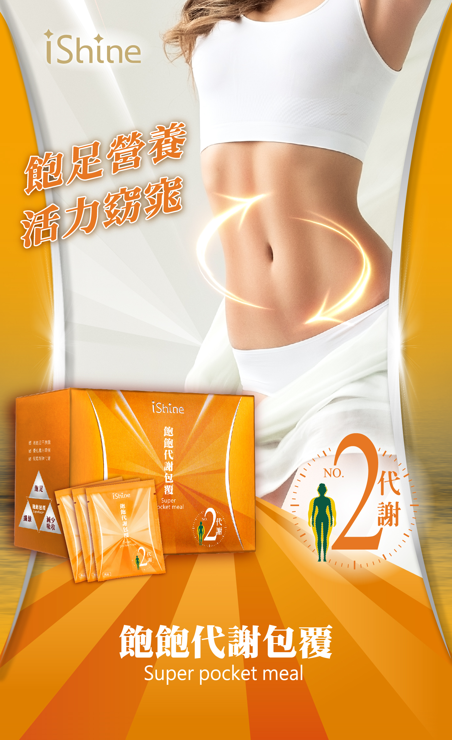 super pocket meal