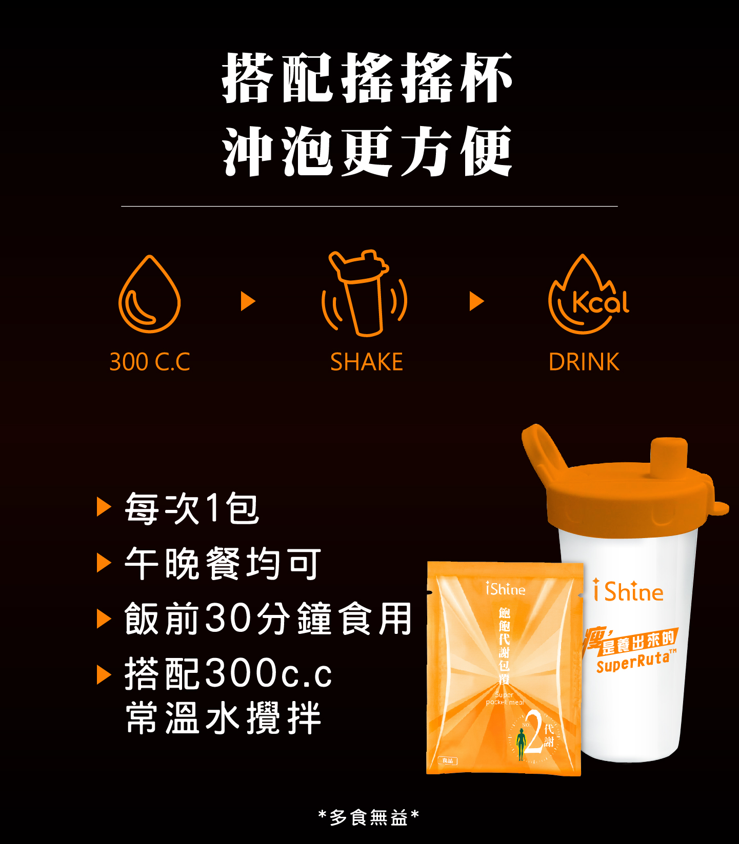 super pocket meal