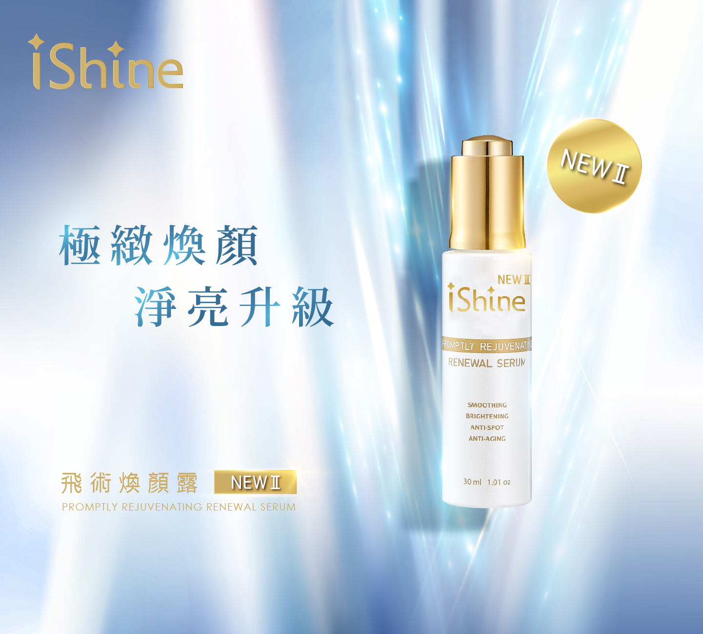 renewal treatment renewal serum