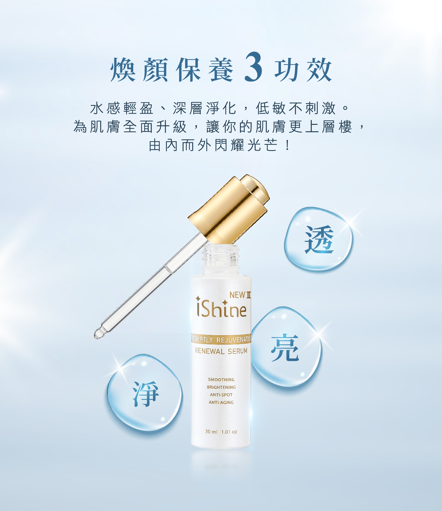 renewal treatment renewal serum