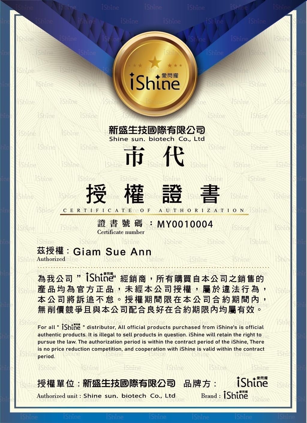 giam sue ann city agent