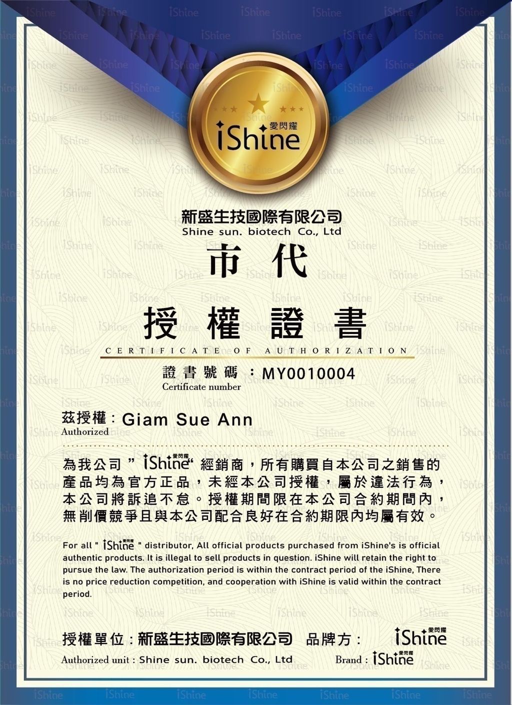 giam sue ann city agent
