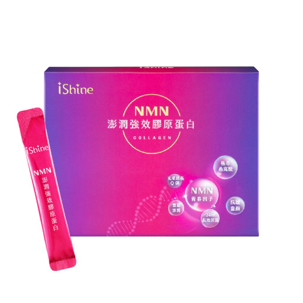 NMN澎潤強效膠原蛋白
