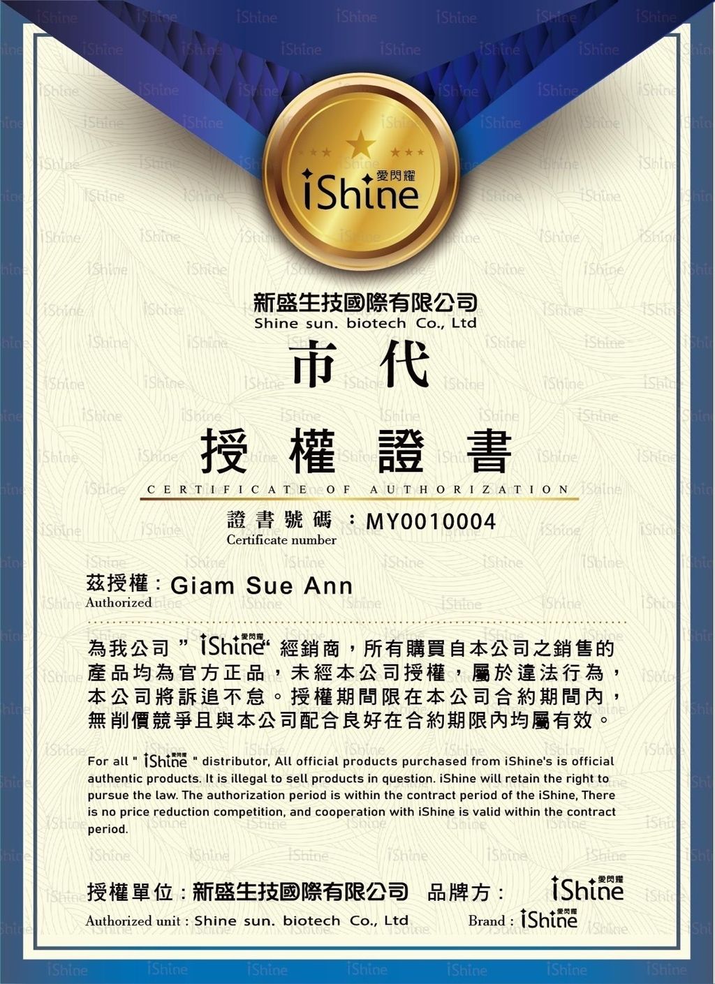 giam sue ann city agent