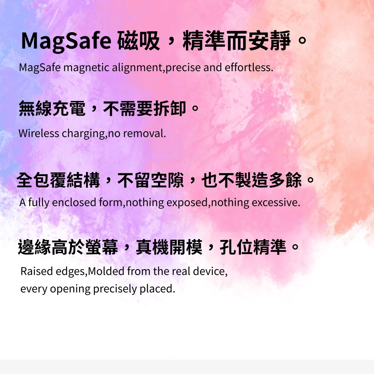 磁吸手機殼介紹