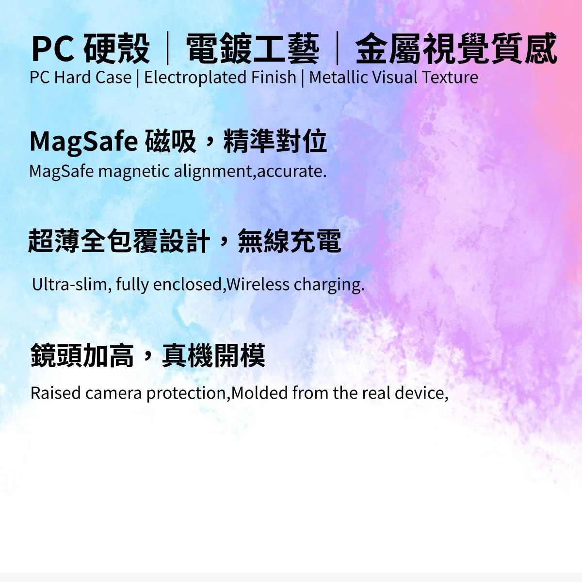 金屬磁吸手機殼