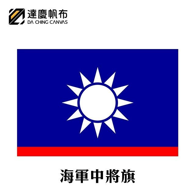 海軍中將旗
