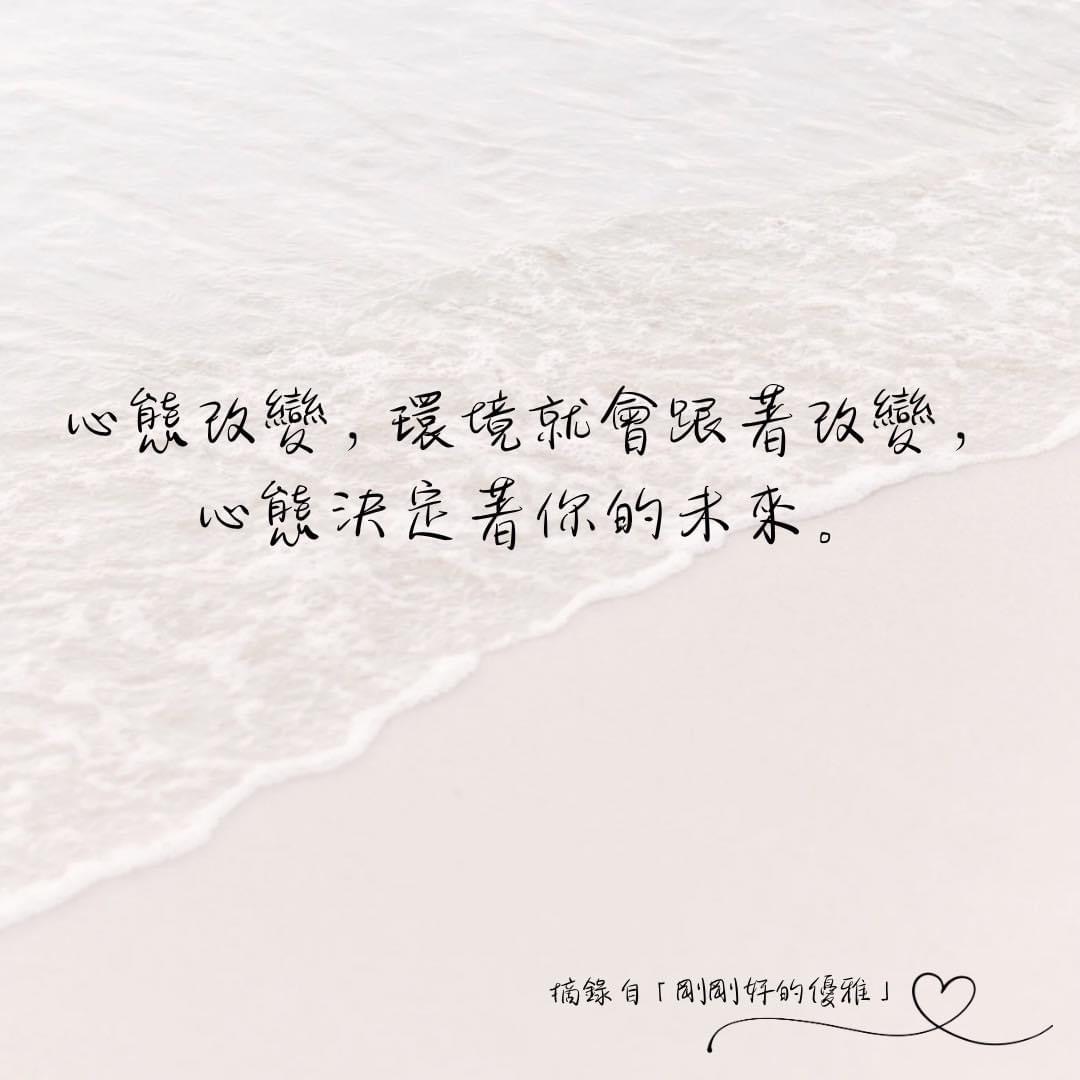 心態決定著你的未來