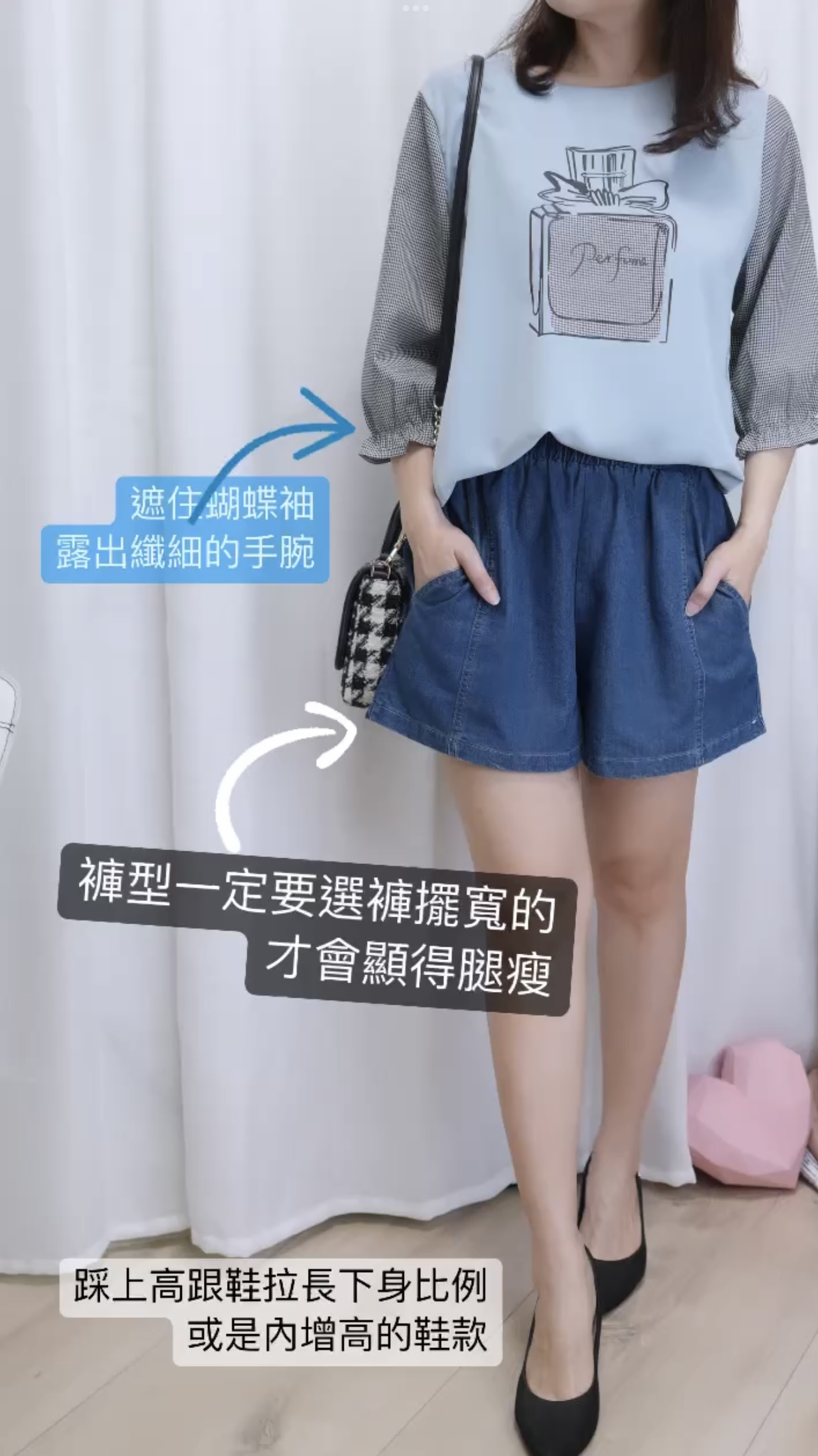 穿對鞋子偷偷長高