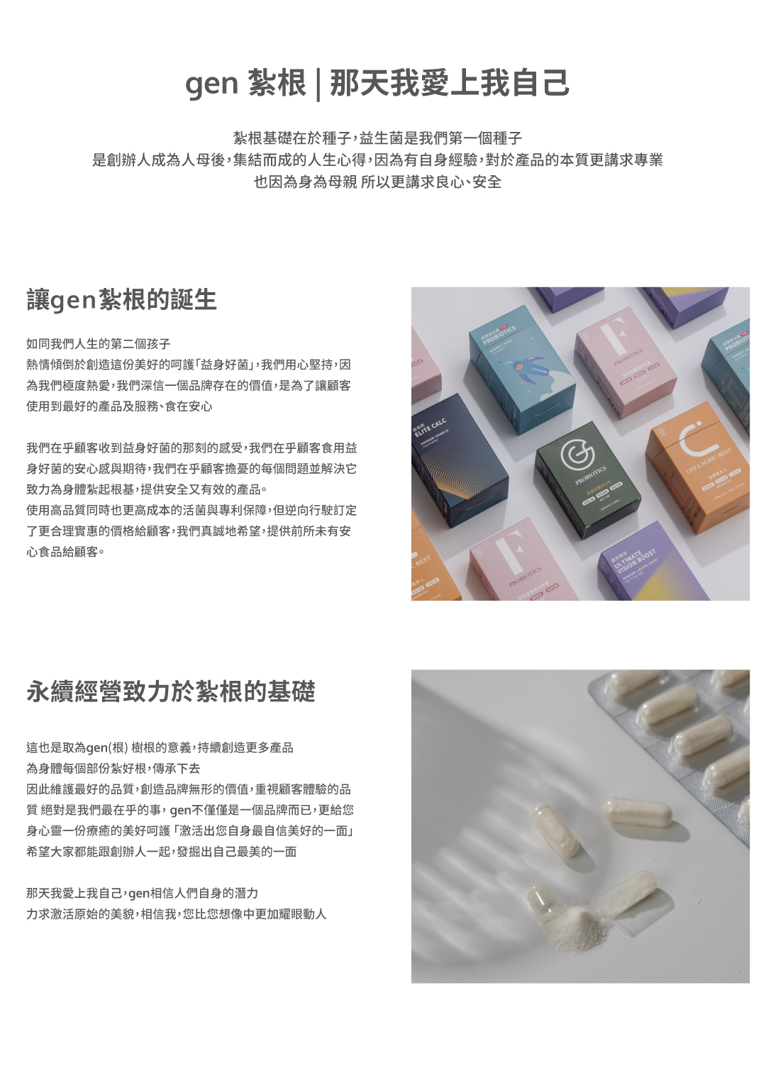 品牌故事-2
