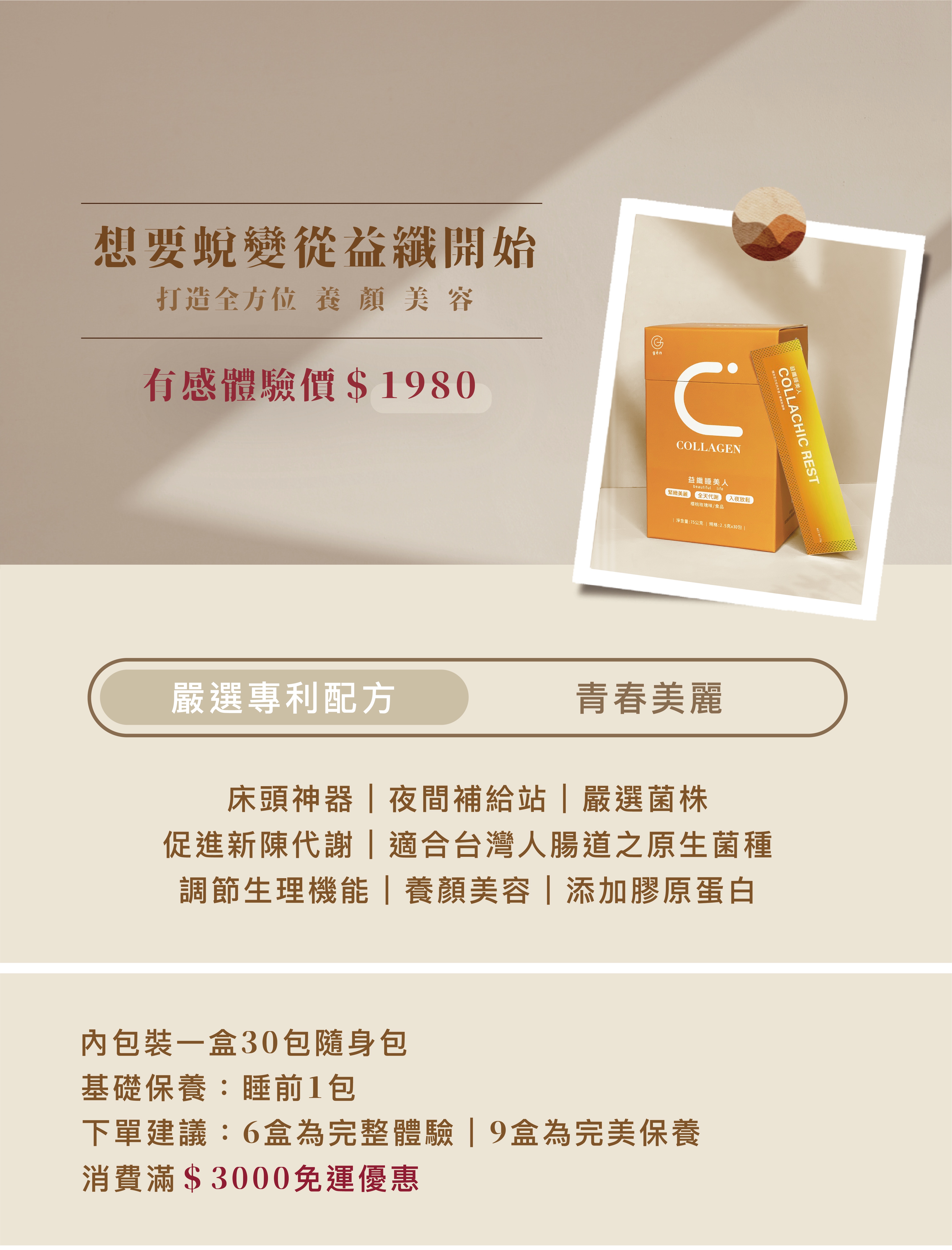 修改睡美人網頁1980