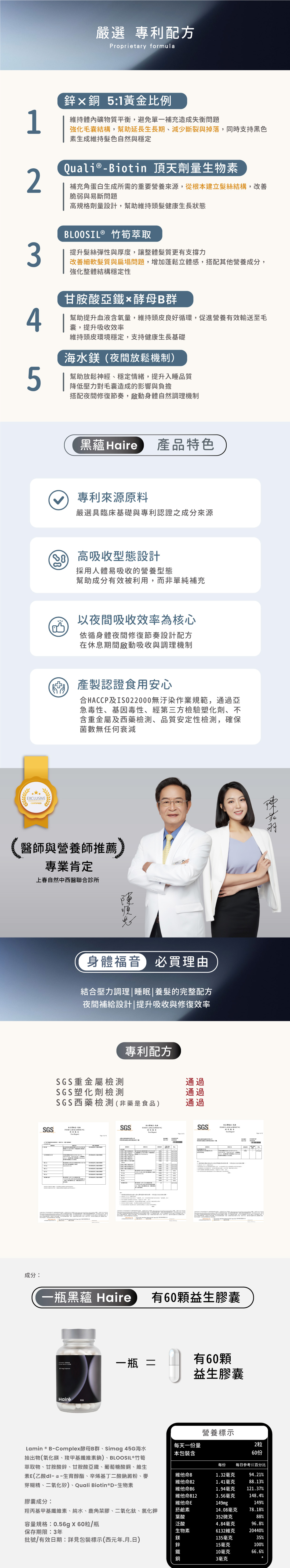 黑蘊商品頁_2