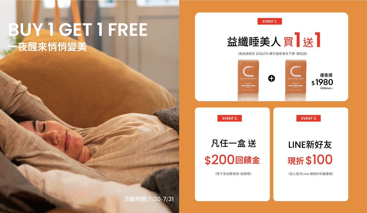 寵密買三送一