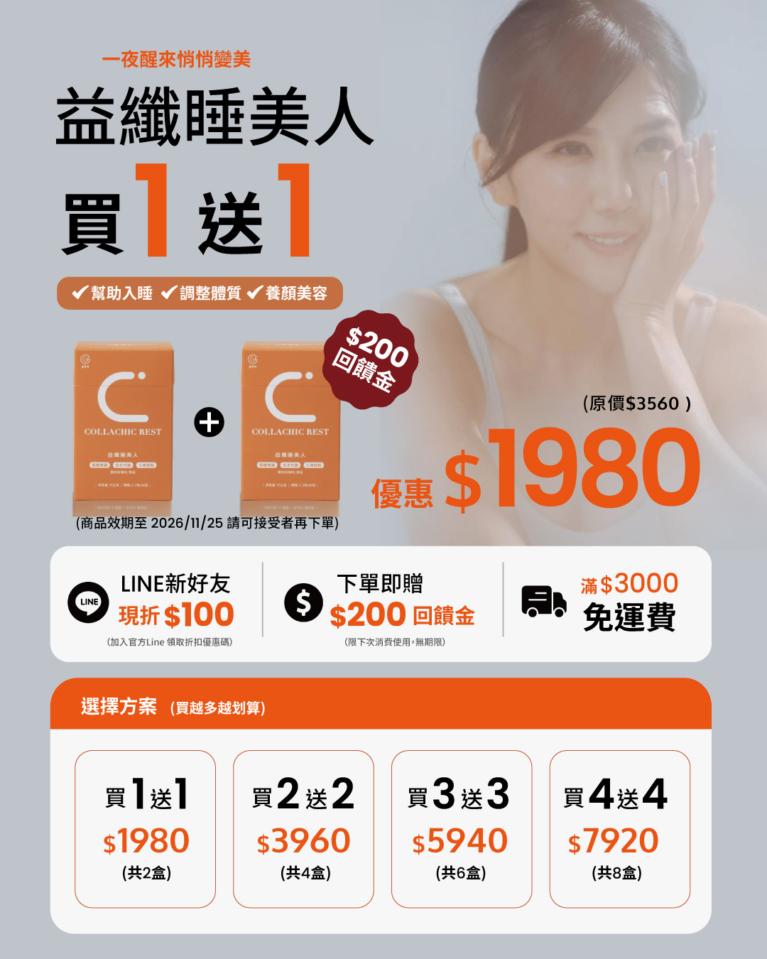 gen_睡美人廣告-B