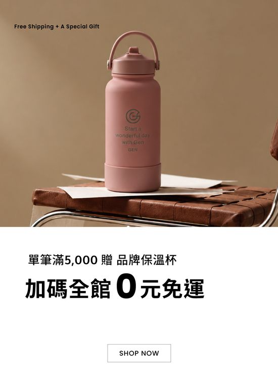  | gen 紮根｜益身好菌