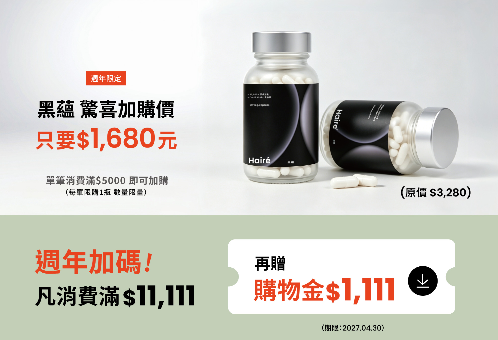 周年慶bn_3