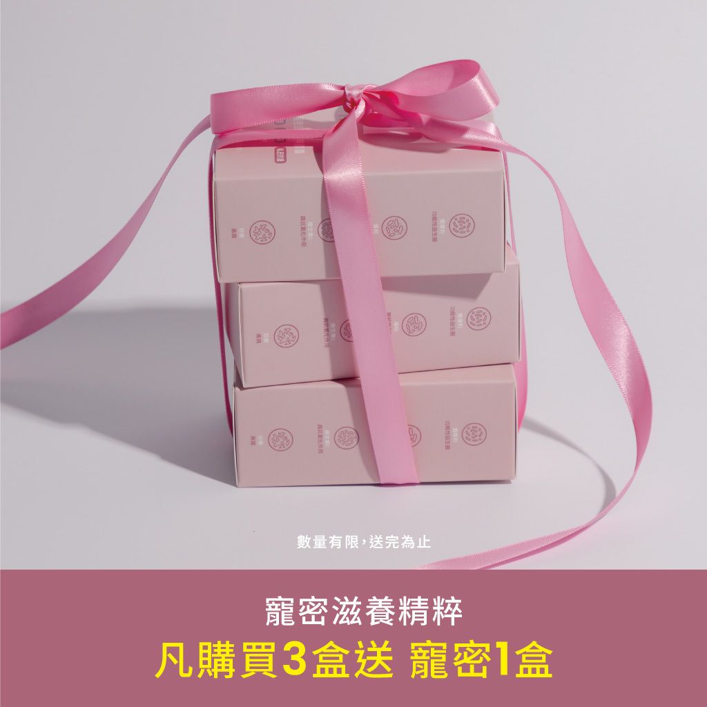 寵密商品-3