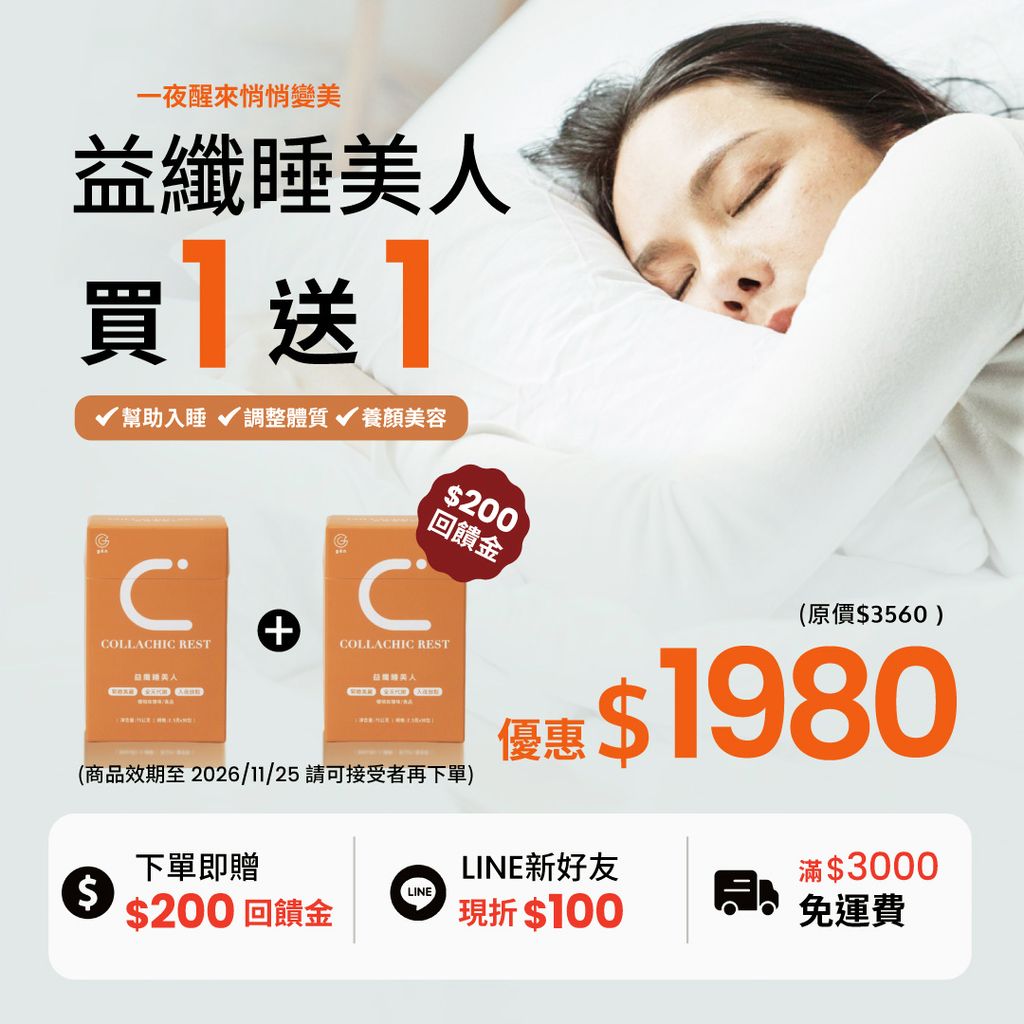 gen_睡美人廣告-1