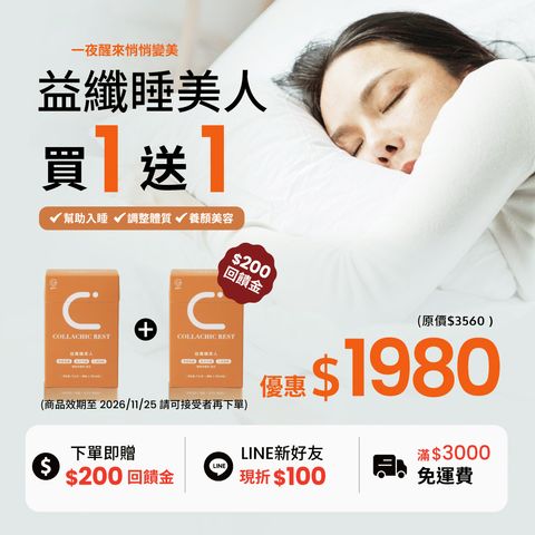 gen_睡美人廣告-1