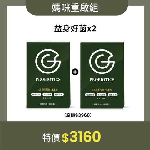 益生菌2入
