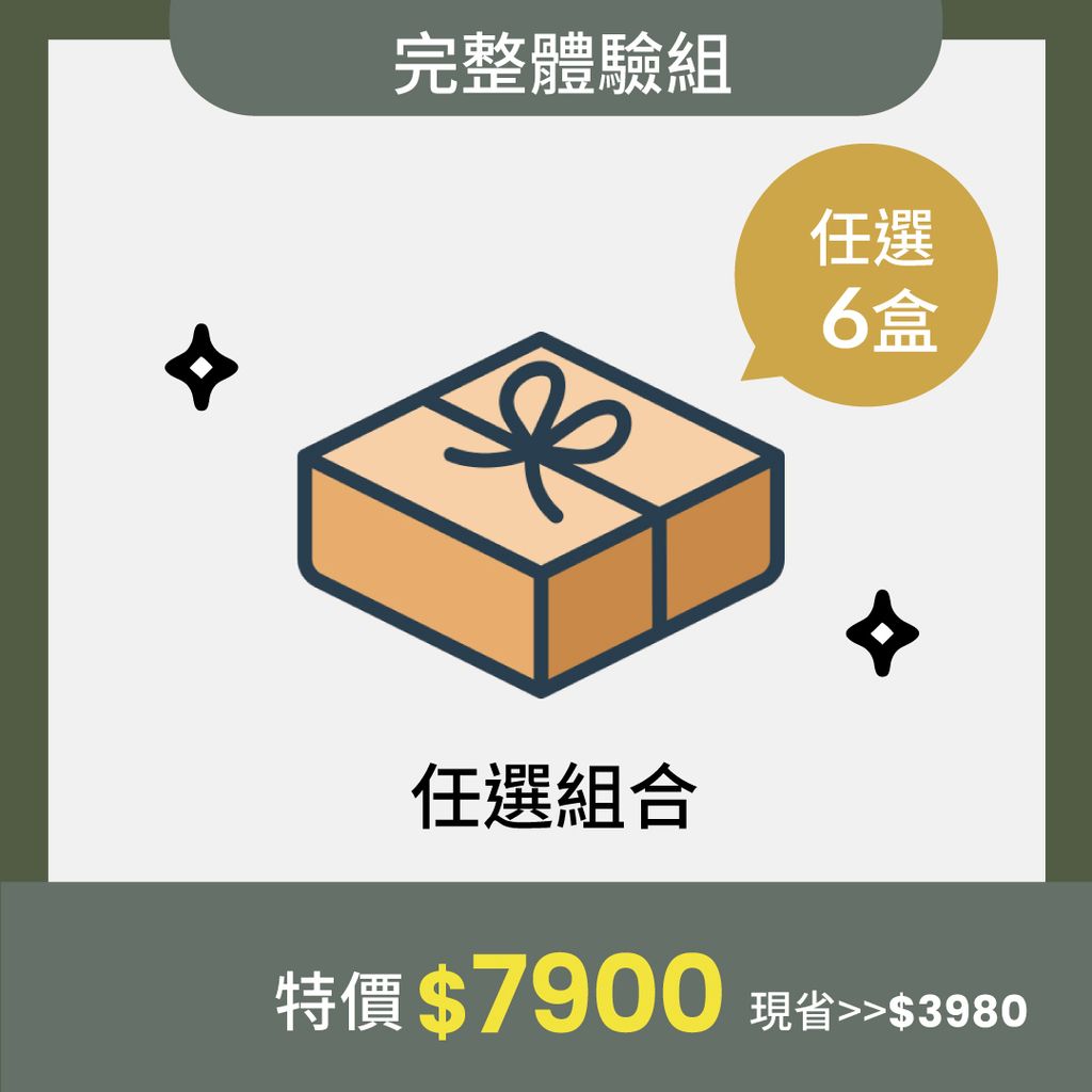 任選
