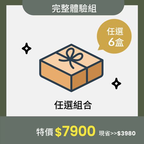 任選