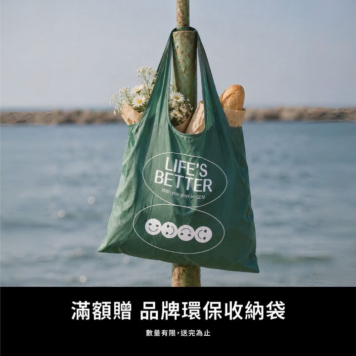 贈品_收納袋