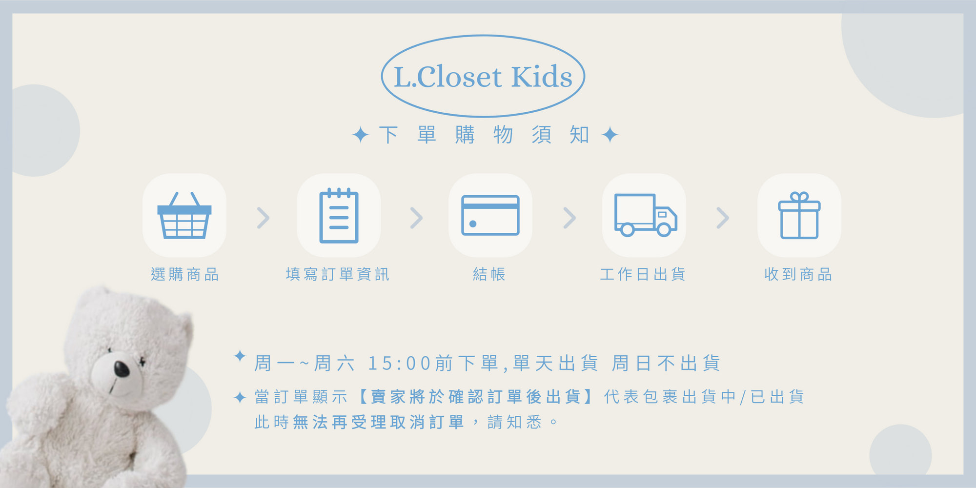  | 小衣櫥L.CLOSET童裝鋪