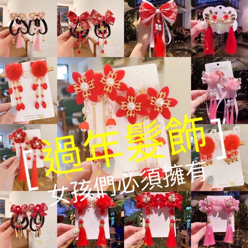 小衣櫥L.CLOSET童裝鋪