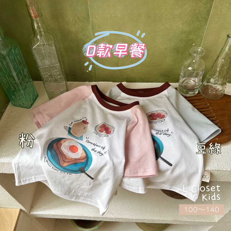 小衣櫥L.CLOSET童裝鋪