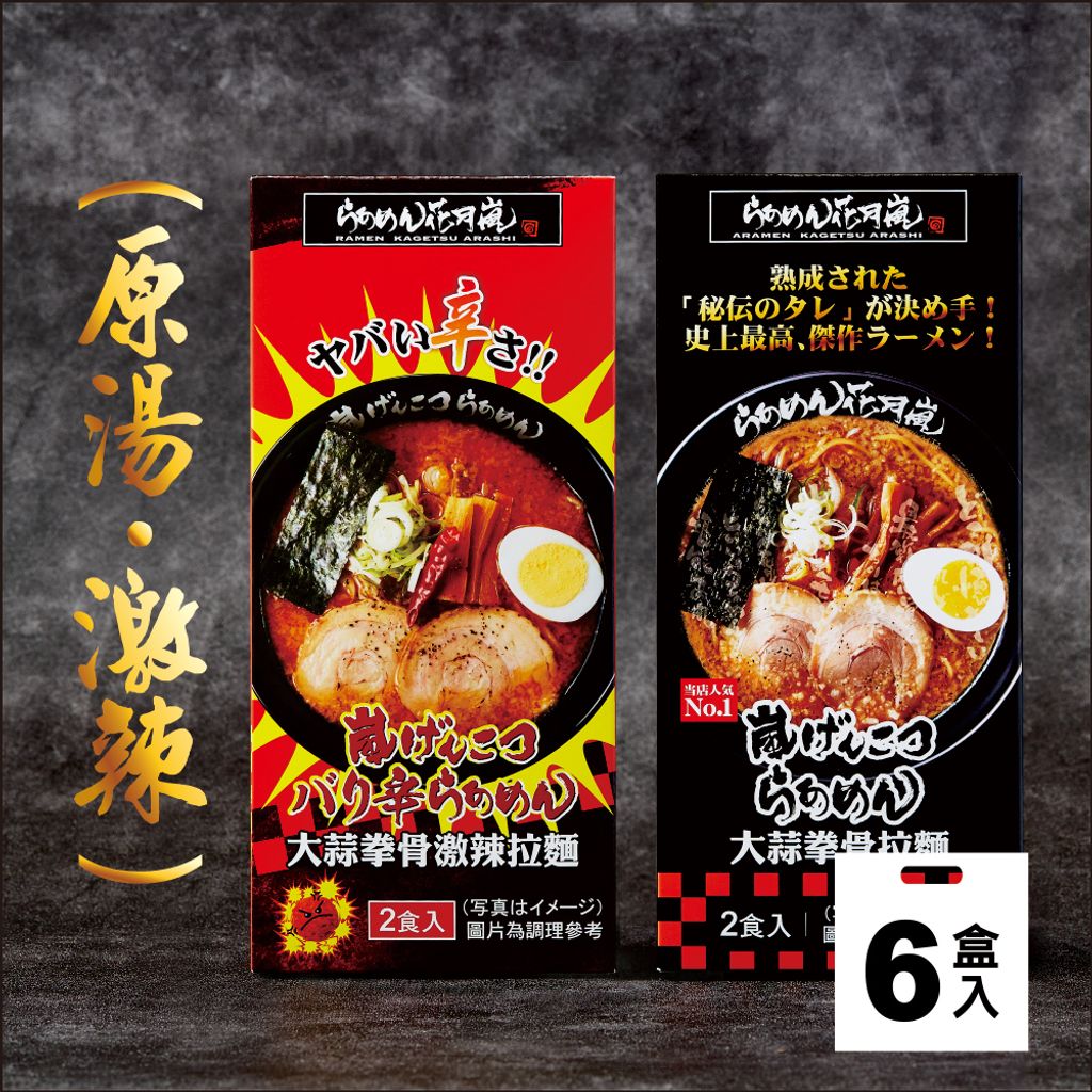 (原湯激辣)6盒入766_購物商品圖