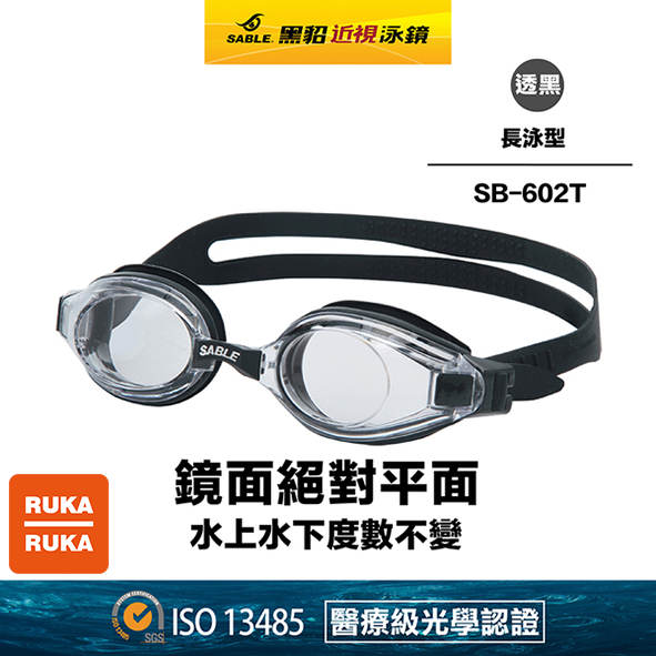 SB-602T透明灰.png
