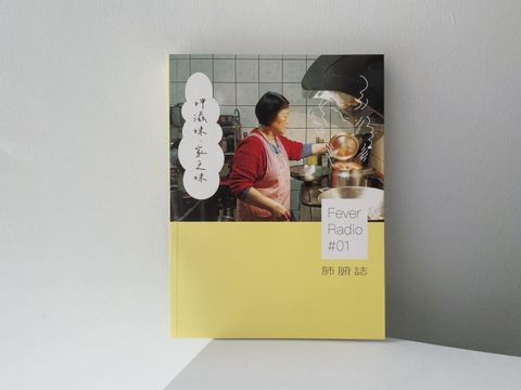 肺腑誌-1