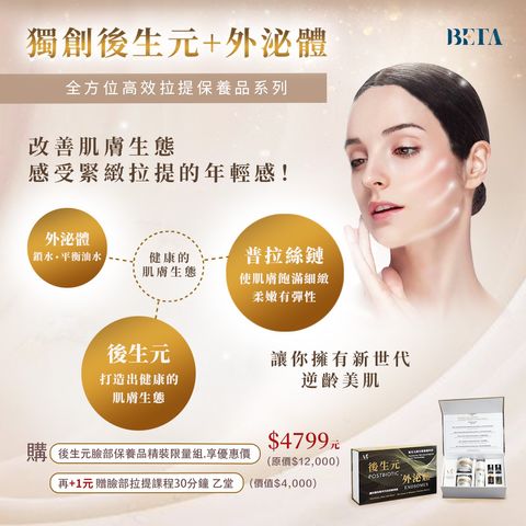 後生元line廣告0507